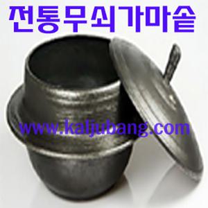 무쇠가마솥/240/전통가마솥/옛날가마솥/주물솥/압력솥/냄비밥/돌솥밥/뚝베기/누룽지/돌비/알밥/쿠쿠/돌솥/