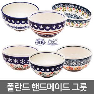 자크라디 폴란드 수입 그릇 밥공기 국공기 면기 대접