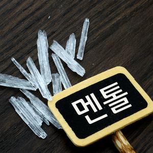 멘톨가루 박하뇌 멘솔 분말 DIY용 파우더