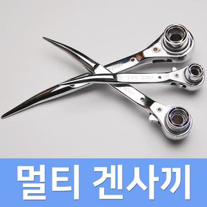 4방향 멀티 겐사끼 건설 라쳇 렌치 복스 복스세트