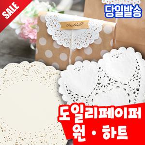 [오피스스쿨] 도일리 페이퍼 원형 하트 도일리페이퍼 컵받침 포장