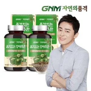 품격있는 양배추환 2병