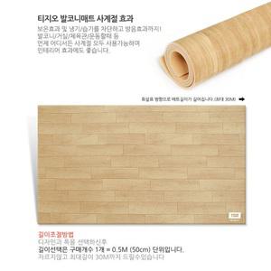 티지오 베란다 발코니 거실 바닥 방음 층간소음 매트 오크