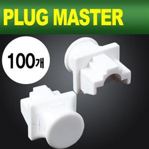PLUG MASTER 랜(RJ45)포트 보호캡(100개)/NM-SR012WH/랜포트 먼지마개/서버/허브/공유기 등의 RJ45 포트 보