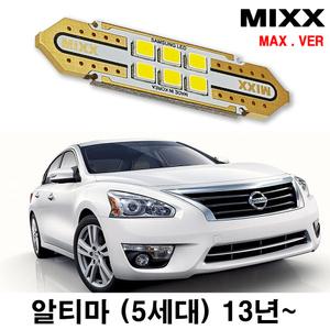 믹스 닛산 알티마 (5세대) LED실내등 중앙 화장 도어 트렁크 번호판등 맥스 MIXX
