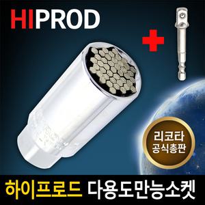 육각핀 게이터그립 만능소켓 스패너 렌치 복스 리코타