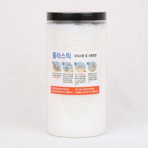 YGRC 물라스틱 1000g 케이스포함 공예 폴리모프 플라스틱