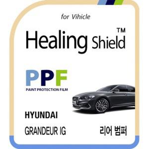 2017 그랜저 IG 리어범퍼 PPF 자동차 스크래치 방지 보호필름 2매 HS1762185 