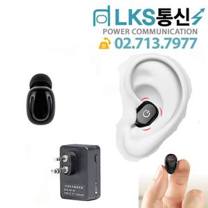 무전기용 블루투스이어폰 LK050BT (땅콩크기) 블루투스기기연동 핸드폰등