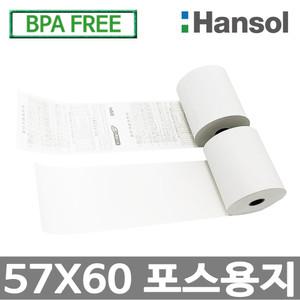 한솔제지 포스용지 57X60 40롤 100롤 영수증용지 감열지 검안용 혈압계용 금전등록기 주차용