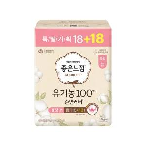 좋은느낌 유기농순면 생리대 맥시슬림 중형 36개입 1팩