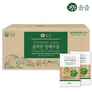 [올즙] 올바른 양배추즙 100포