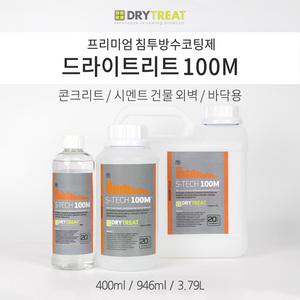 드라이트리트 [에스테크 100M} 3.79L 외부 오염방지 침투 방수코팅제 욕실 타일 발수 시멘트방수제