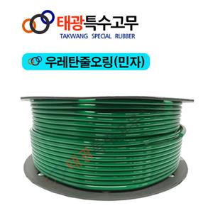 우레탄 민자/엠보 2 (30M/50M) 라운드벨트 줄오링 고무패킹