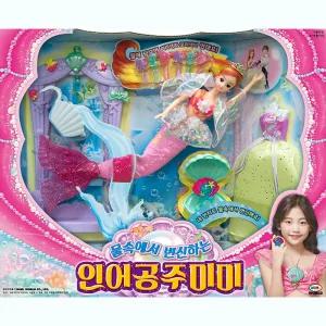 6 물속에서 변신하는 인어공주 미미