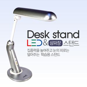 LED 학습용 데스크 스탠드 2700