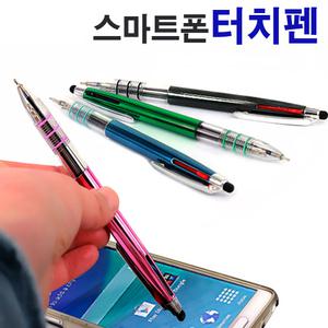 케이라인_3링UV니들3색터치펜/스마트폰/터치펜/볼펜/3색볼펜