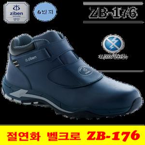 지벤 안전화 ZB-176 벨크로 절연화