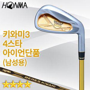 혼마 베레스 키와미3 4스타 남성용 5번(24도) 11번(49도) SW(56도) 단품 아이언