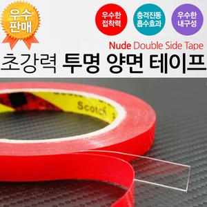 초강력 투명양면테이프 3M양면테이프 하이패스 블랙박스 접착제 부착 차량용 자동차