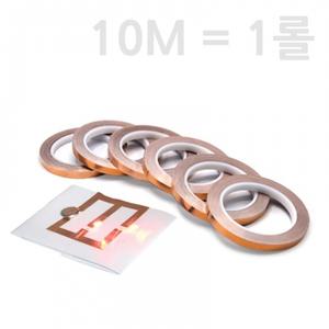 전도성테이프 / 구리테이프 10mm
