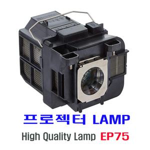 프로젝터 램프(ELPLP75) EB-1960/EB-1965