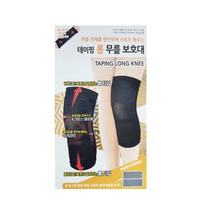 보성 테이핑 롱 무릎 보호대 (S, M, L, XL)
