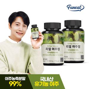 퍼니트 국내산 리얼 여주정 2병 6개월분 / 여주환 여주분말