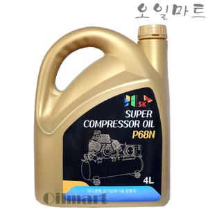 오일마트 SK 콤프레샤오일 SKS COMP P68N 4리터 에어 컴프레셔 compressor oil