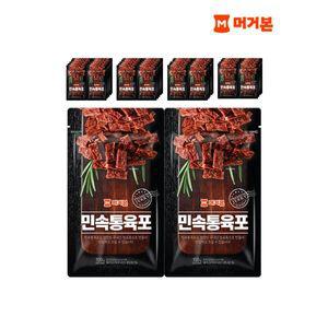 [하프클럽/]영양간식 민속통육포 200g x20