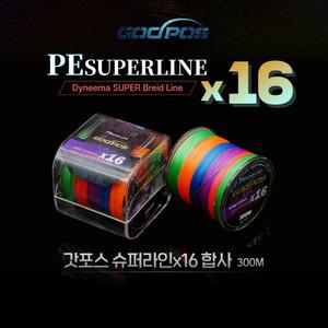[갓포스] 초강력 일본원사 슈퍼라인 300m PE 5색 16합사 다이니마 원줄 합사줄 바다 민물 낚시줄 루어라인