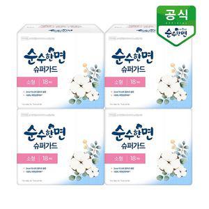 순수한면 생리대 슈퍼가드 소형 18P x 4팩