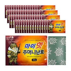 마이핫 주머니난로 90g(60개입) 사은증 최신제조 핫팩 다봉산업 국산 손난로