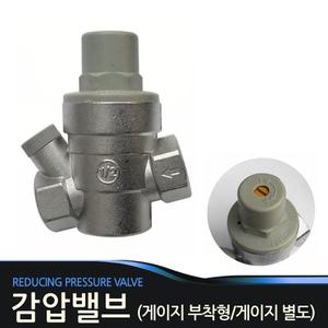 감압밸브 보일러 수도 온수기 감압변 배관 수압조절