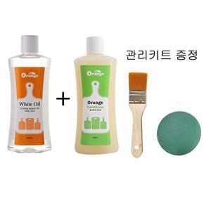 오렌지 화이트 오일,컨디셔너 왁스오일,나무도마관리,월넛,캄포,엔드그레인,라탄관리 미네랄 (0.5L)세트