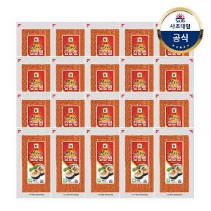 [대림냉장] 숯불구이맛 김밥햄 100g x20개