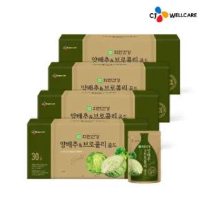 [CJ공식] 자연건강 양배추 브로콜리 골드즙 4박스/4개월분