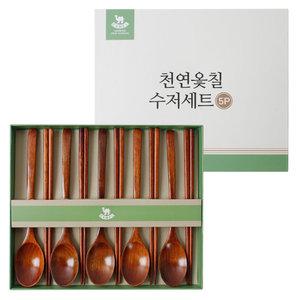 옻칠 수저 선물세트 5P DO 나무 우드 숟가락 젓가락