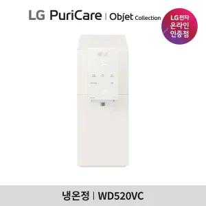 [LG]S [최혜가90만원대]LG 퓨리케어 정수기  오브제컬렉션  WD520AWB   자가관리 3년무상필터지원