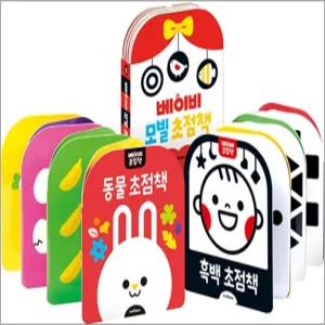 베이비 모빌 초점책 세트 (전2권) - 흑백   동물