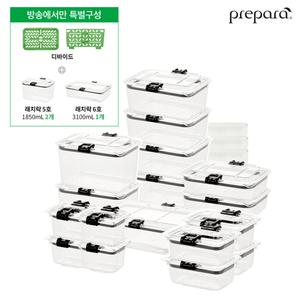[프리파라] 래치락 트라이탄 밀폐용기 24종