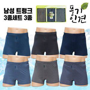 [이라인]풍기인견 남성속옷 트렁크 균일가 3종 빅사이즈 (~110)