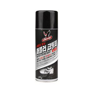 머플러코팅제 머플러 코팅제 CL-108/마후라/코팅/언더코팅/왁스/세차/자동차/오토바이
