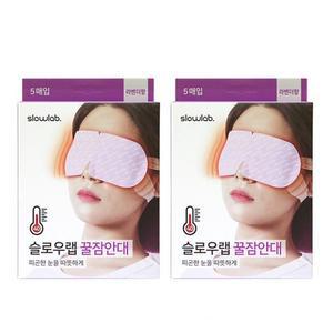 1+1 슬로우랩 꿀잠안대 수면안대 라벤더향 5매입 총 2개_PDS