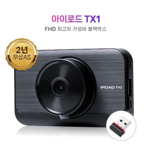[아이로드] TX1 32GB FHD/HD 와이파이 2채널 블랙박스 3채널 급발진 페달 블랙박스 옵션 추가 가능