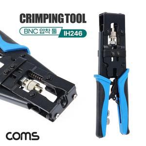 [OFM62634]클림핑 툴 BNC RCA 압착 툴 압착기 크림핑