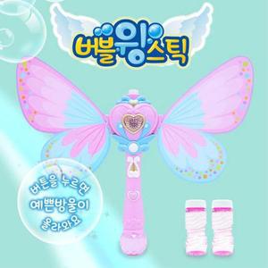 나비 버블 윙스틱 멜로디 요술봉 여아 비누방울 장난감 완구 화장놀이