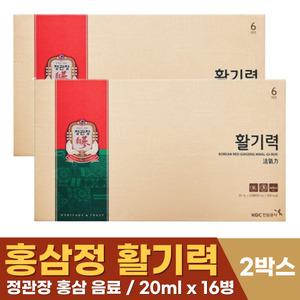 정관장 활기력 세트 20ml 16병 x 2박스