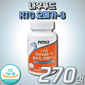 홈쇼핑 대용량 나우푸드 알티지 rtg 오메가 3 쓰리 EPA DHA 불포화지방산 엔초비 멸치 중년 시니어 실버 어