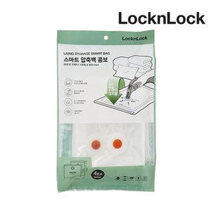 락앤락 압축백 콤보A 4P 이불 압축팩 진공팩 정리/보관 겨울 옷 패딩 파우치 가방 HSS608S